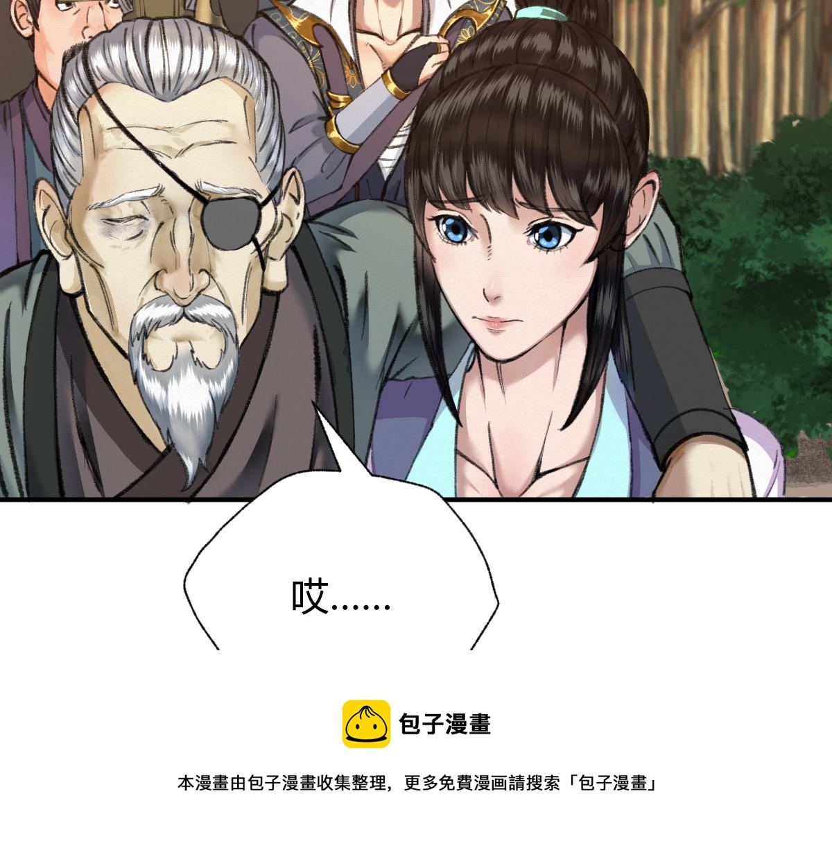 030 山店巧遇钦天监(1/3)-第33话