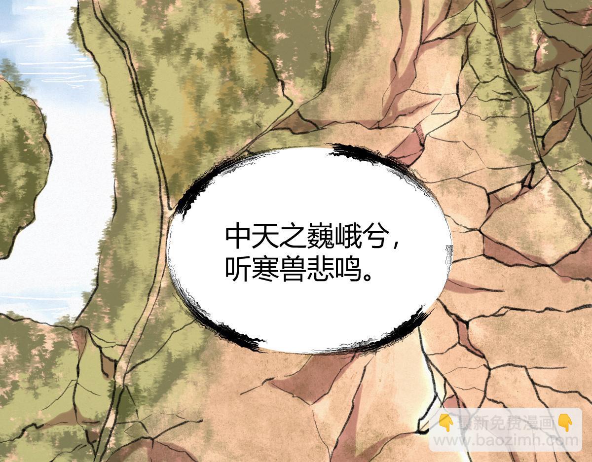 030 山店巧遇钦天监(1/3)-第33话