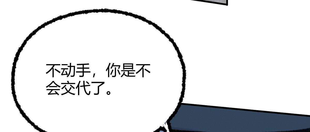 032 夜半惊觉遇妖邪(1/3)-第35话