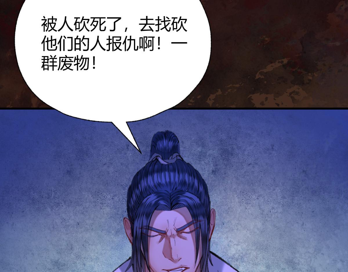 034 斗法失败魂铃破(1/2)-第37话