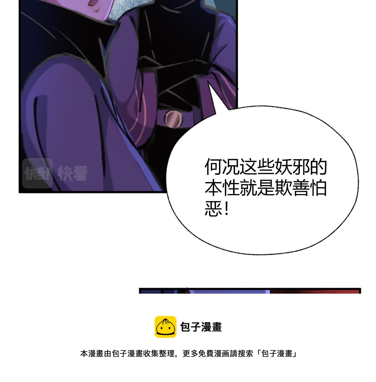 034 斗法失败魂铃破(1/2)-第37话