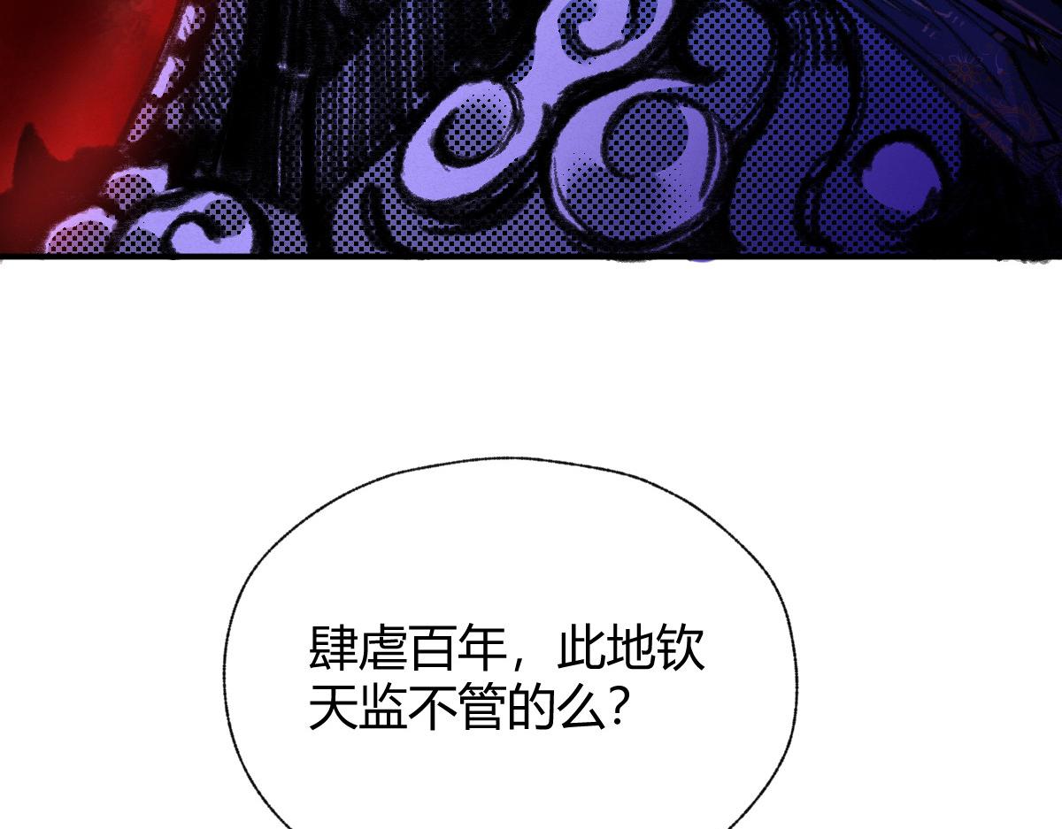 034 斗法失败魂铃破(1/2)-第37话