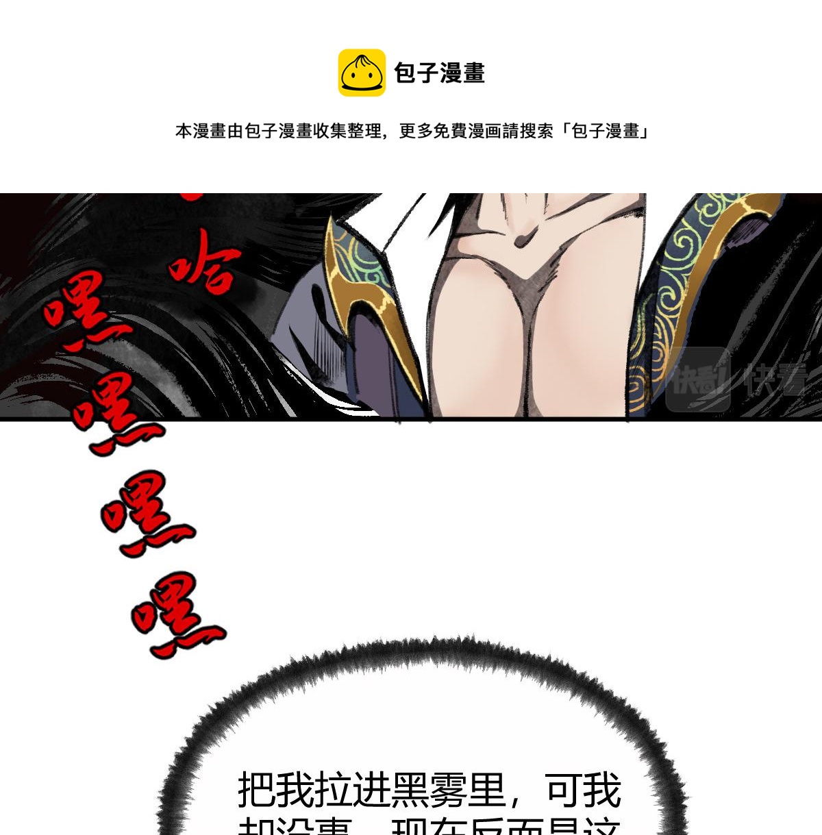 036 群魔乱舞尽当诛(1/3)-第39话