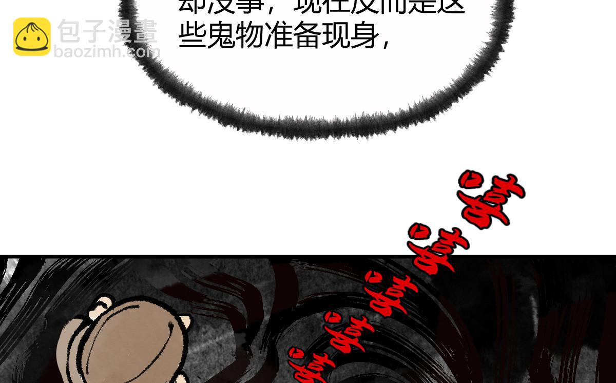 036 群魔乱舞尽当诛(1/3)-第39话