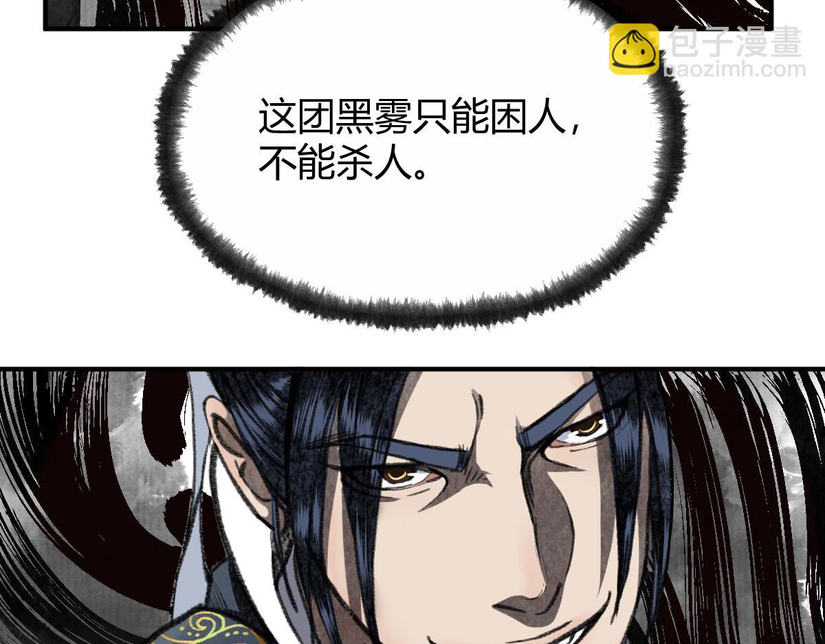 036 群魔乱舞尽当诛(1/3)-第39话