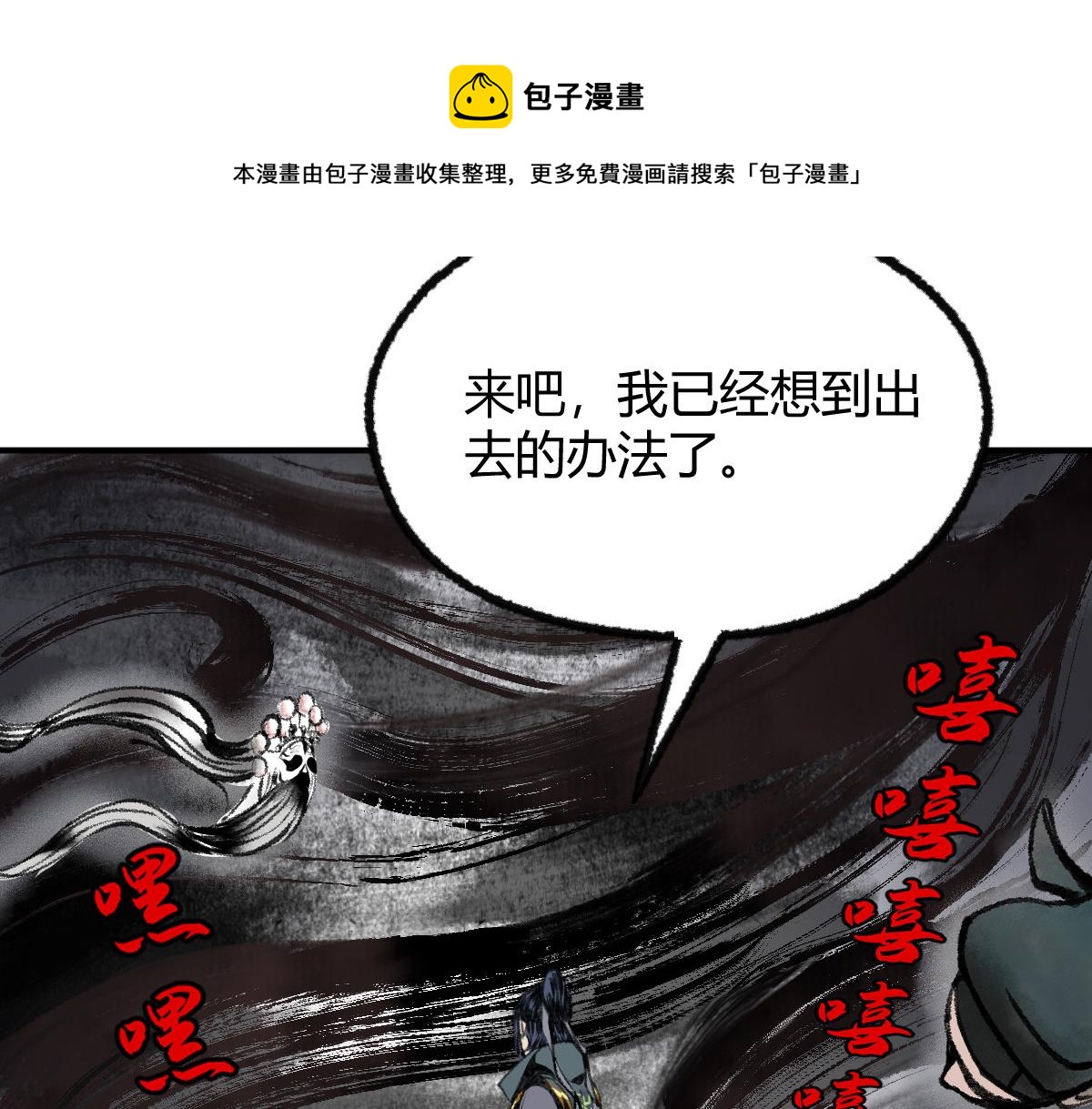 036 群魔乱舞尽当诛(1/3)-第39话