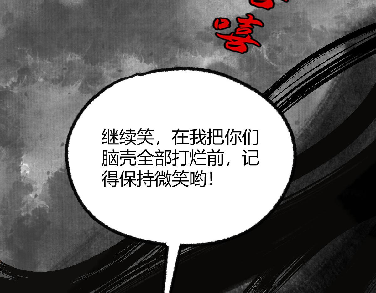 036 群魔乱舞尽当诛(1/3)-第39话