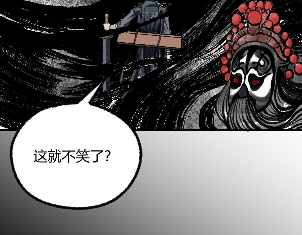 036 群魔乱舞尽当诛(1/3)-第39话