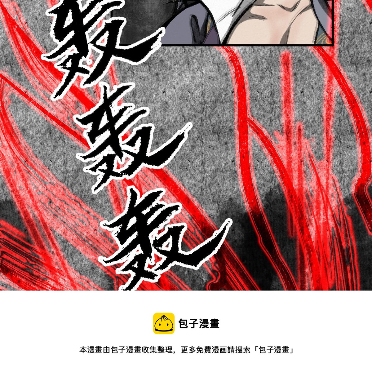 036 群魔乱舞尽当诛(1/3)-第39话