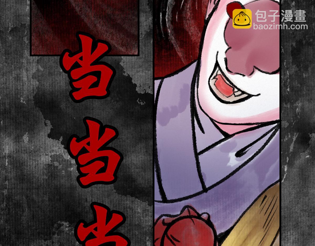 036 群魔乱舞尽当诛(1/3)-第39话