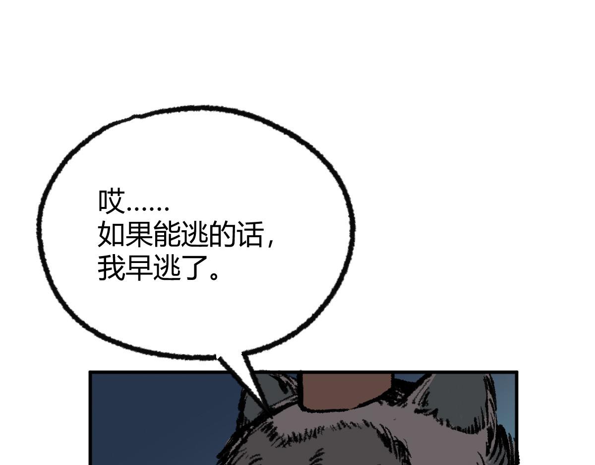 036 群魔乱舞尽当诛(1/3)-第39话