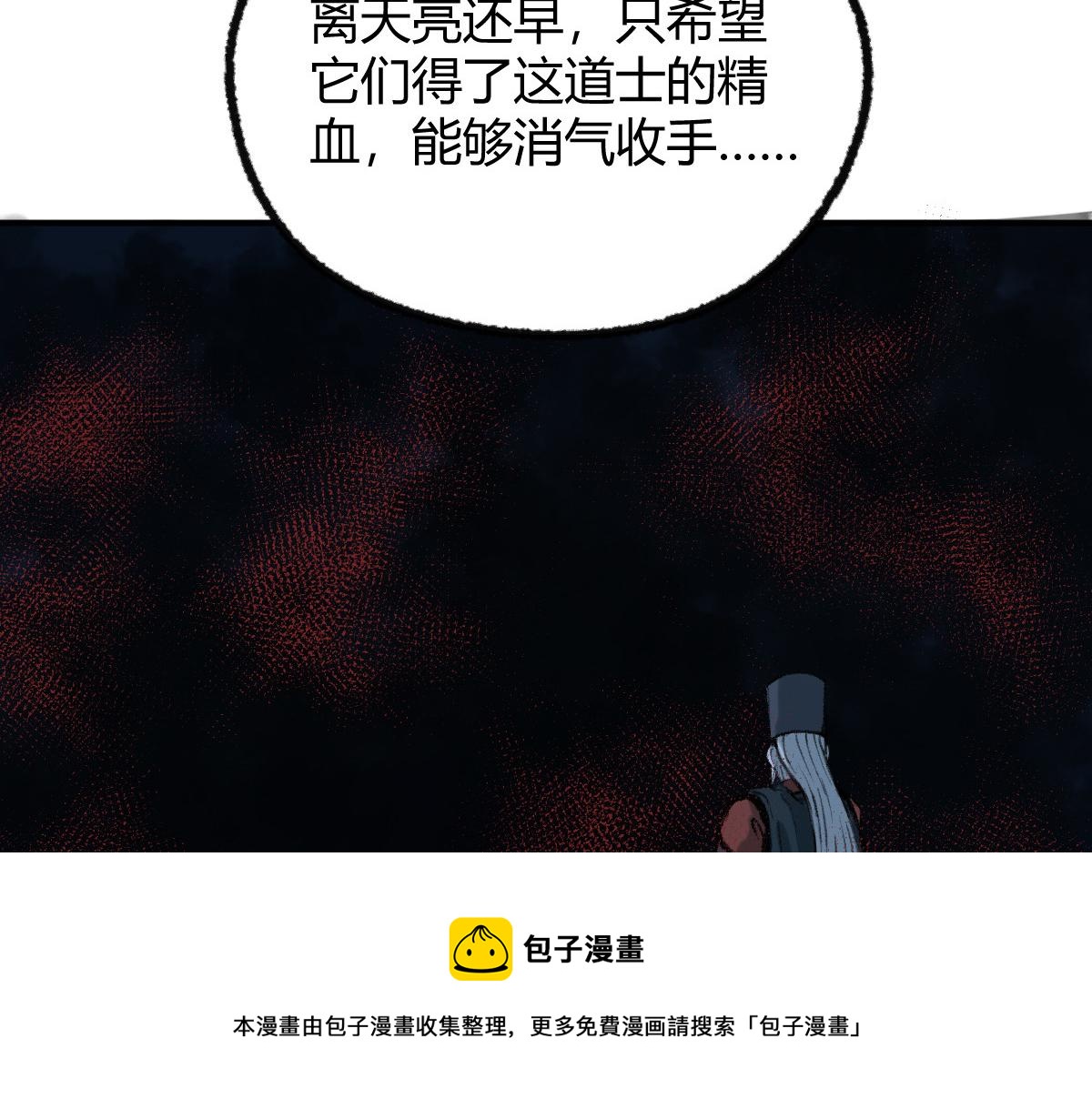 036 群魔乱舞尽当诛(1/3)-第39话