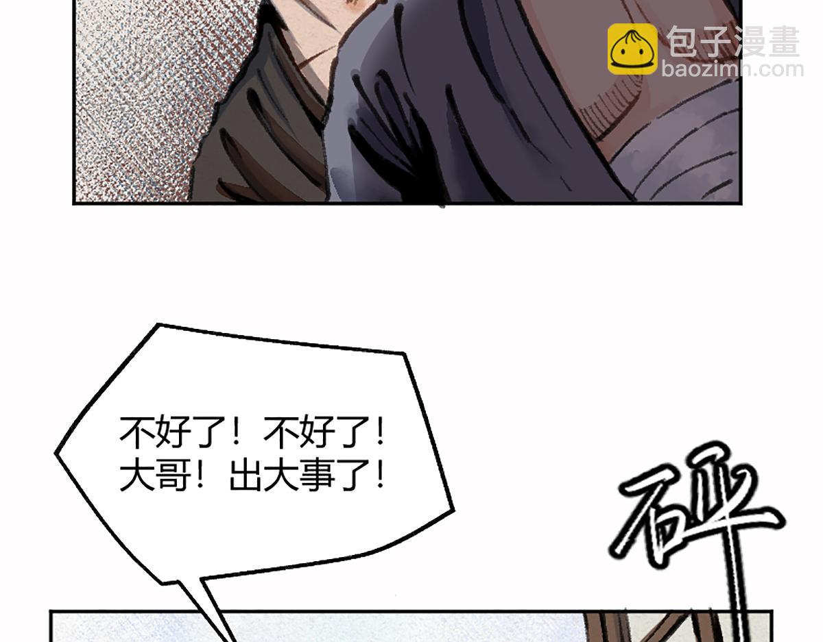 02 万猪之劫就是我(1/2)-第5话