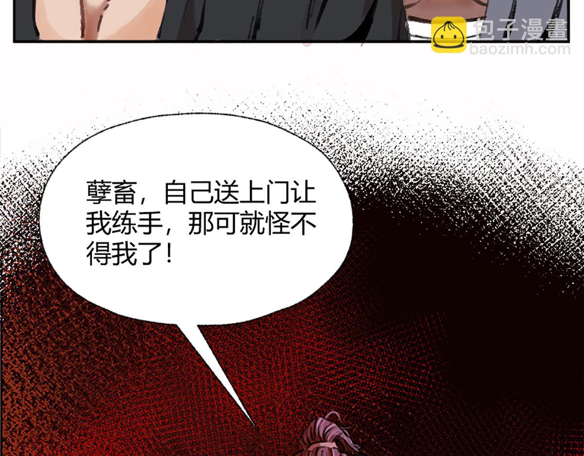02 万猪之劫就是我(1/2)-第5话