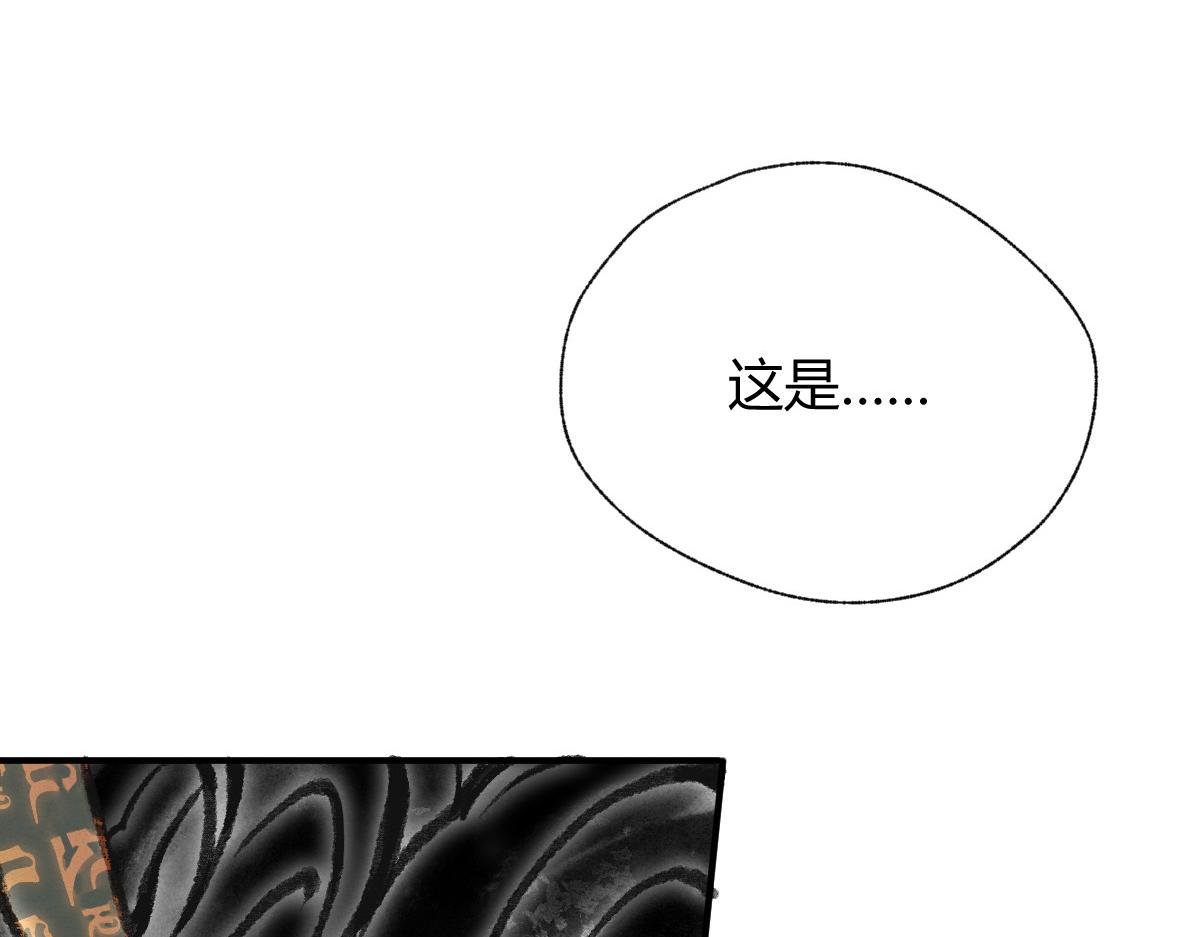 038 血炼古器危机除(1/2)-第41话