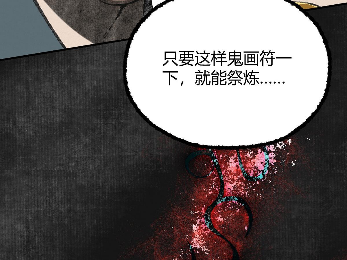 038 血炼古器危机除(1/2)-第41话