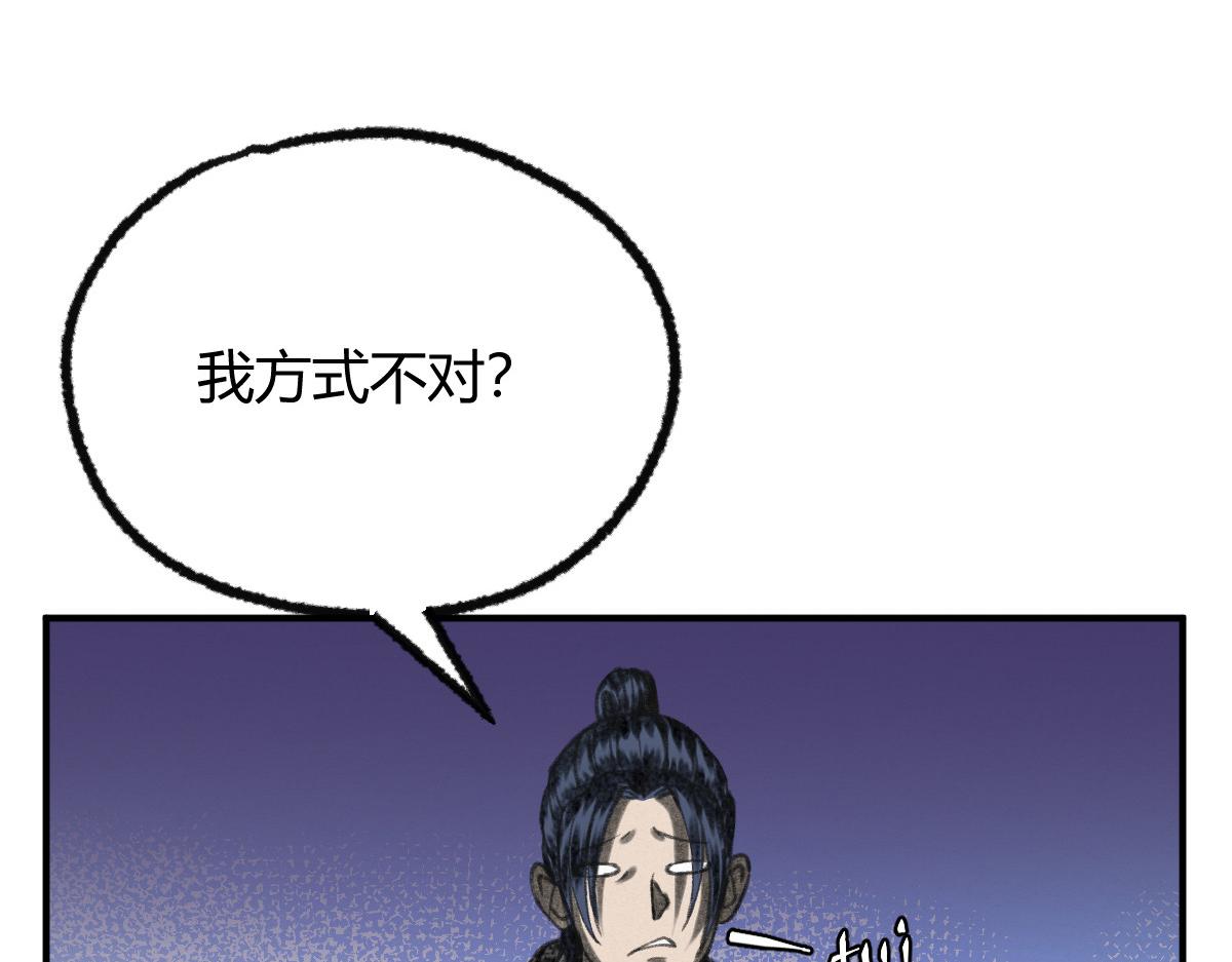 038 血炼古器危机除(1/2)-第41话