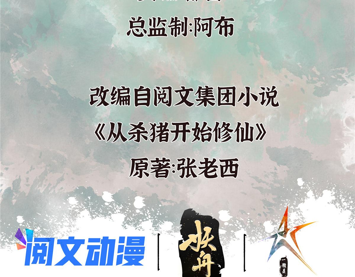 038 血炼古器危机除(1/2)-第41话