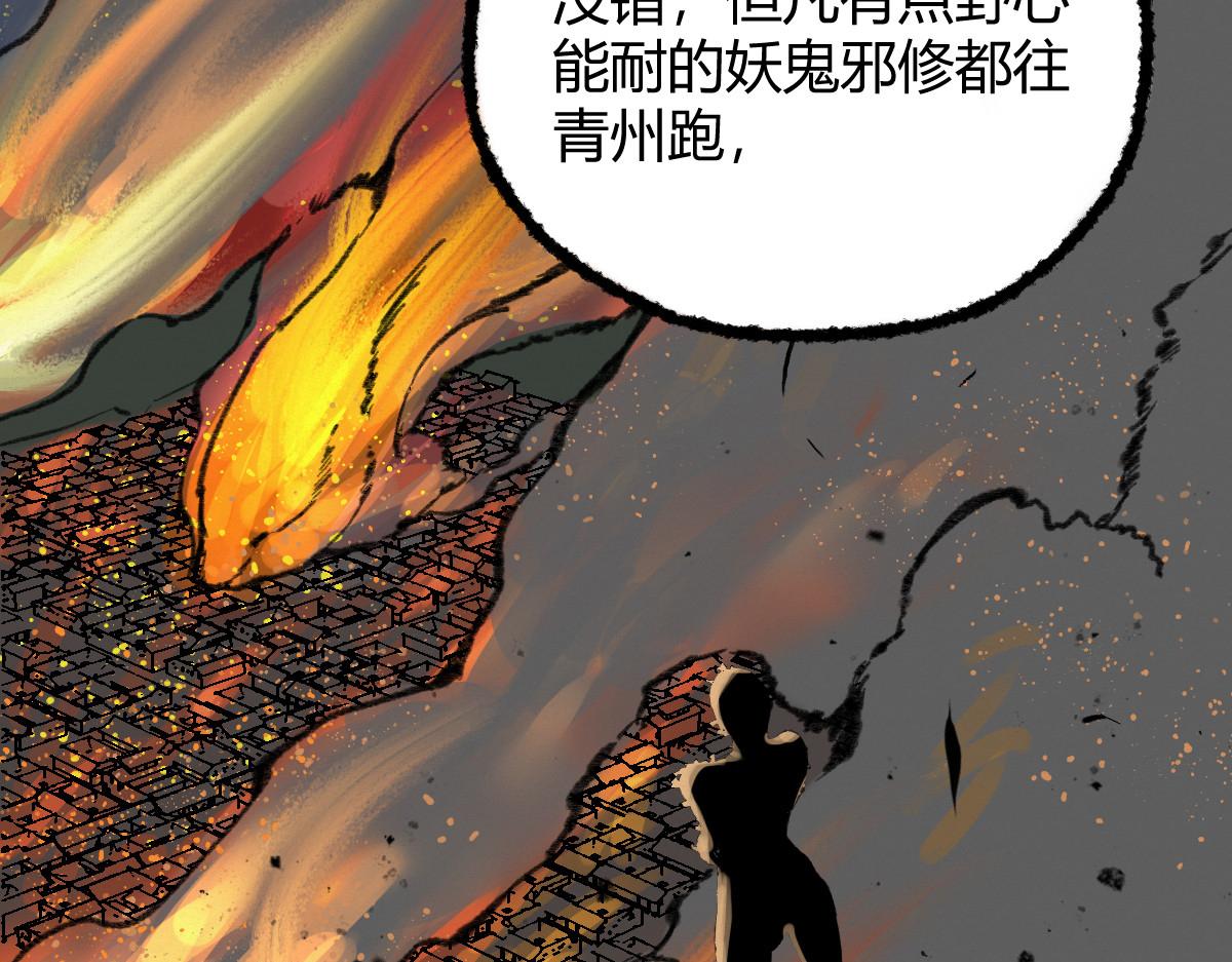 040 众人夺宝青州乱(1/3)-第43话