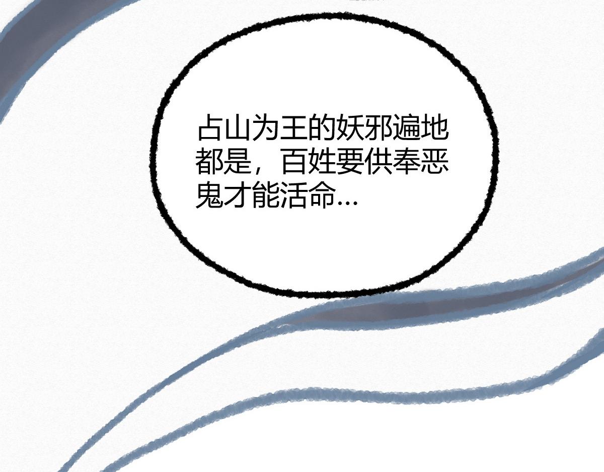 040 众人夺宝青州乱(1/3)-第43话