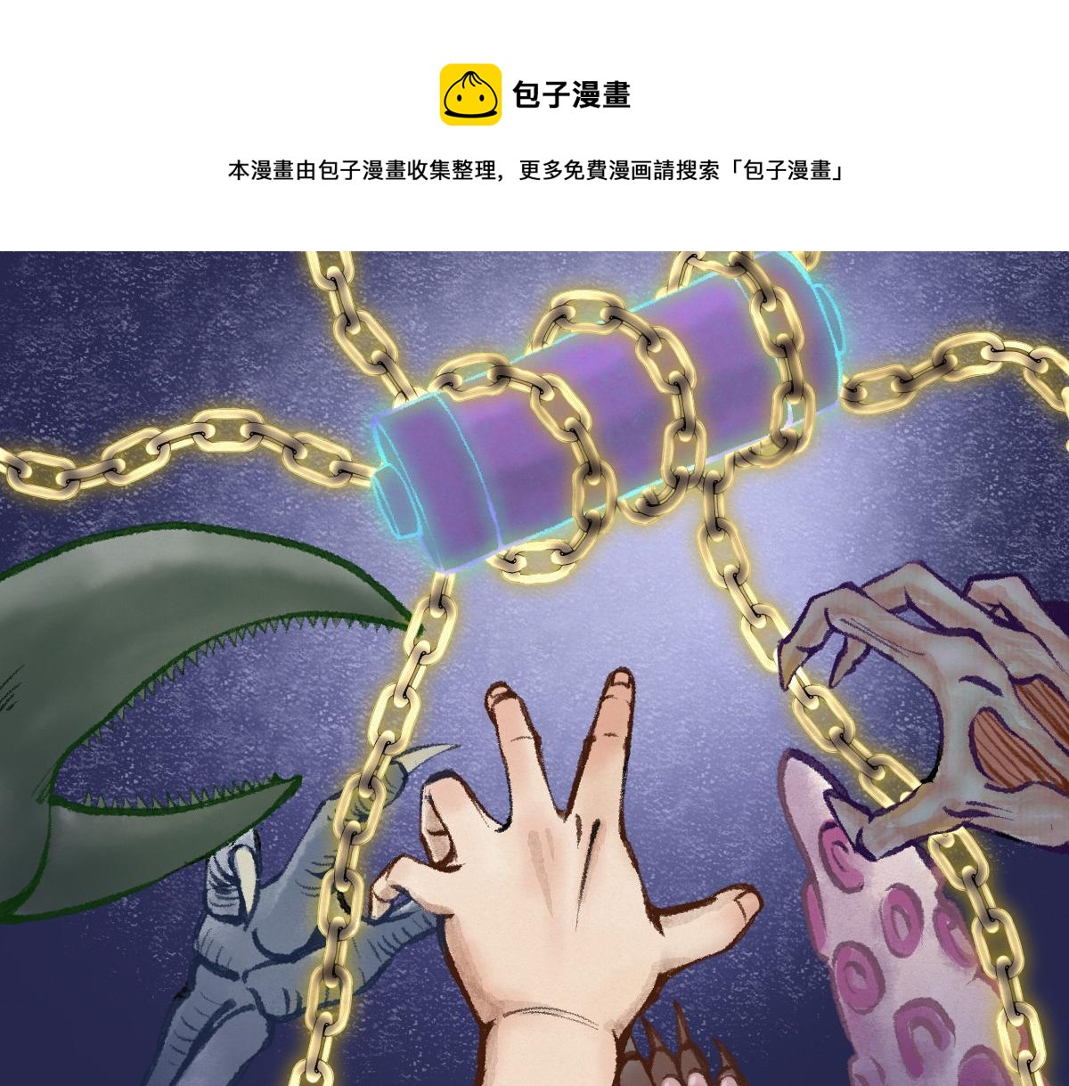 040 众人夺宝青州乱(1/3)-第43话