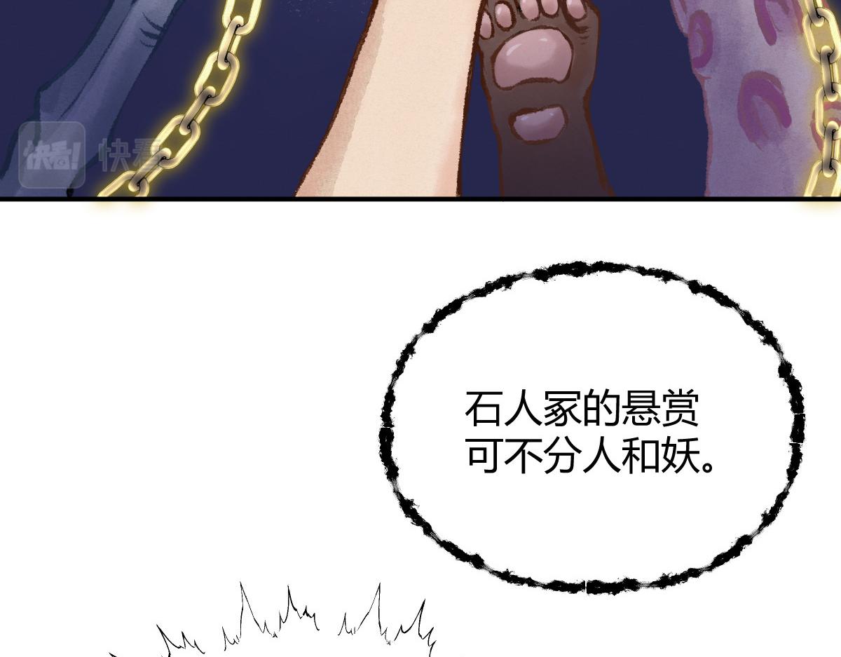 040 众人夺宝青州乱(1/3)-第43话