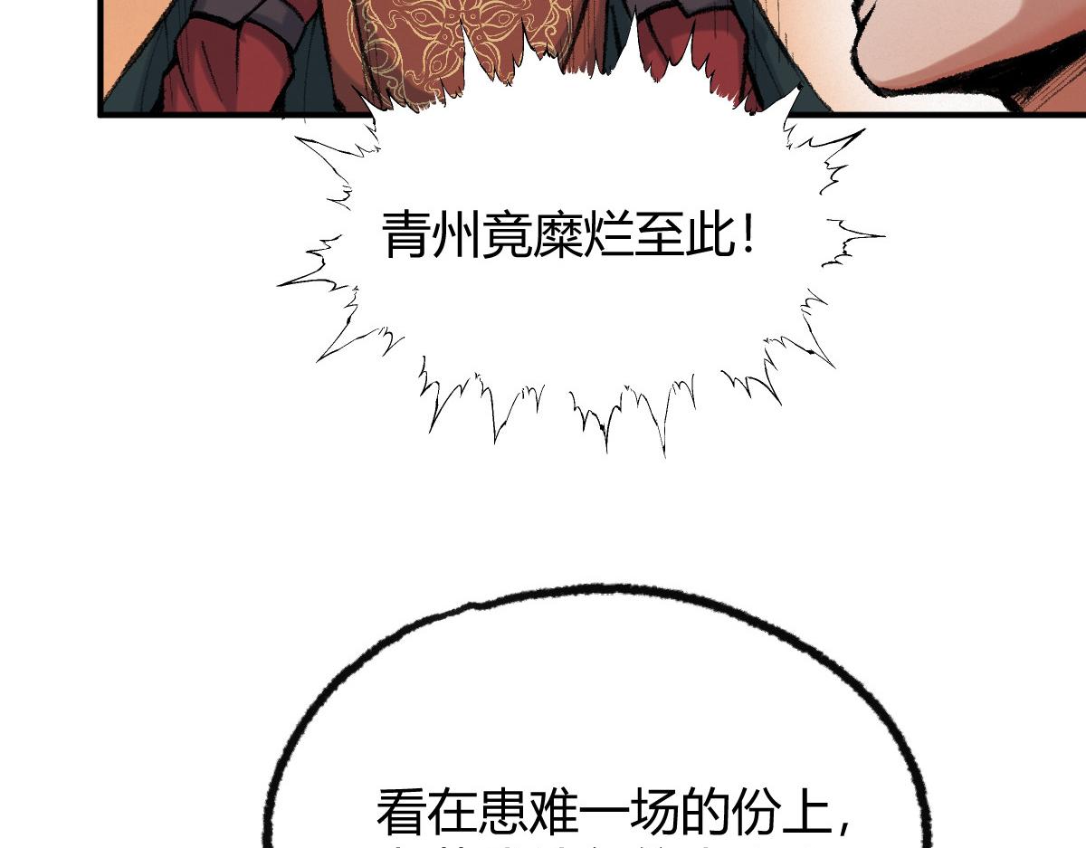 040 众人夺宝青州乱(1/3)-第43话