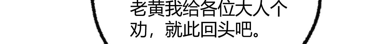 040 众人夺宝青州乱(1/3)-第43话