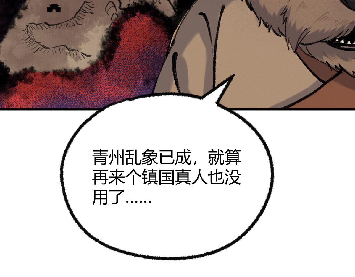 040 众人夺宝青州乱(1/3)-第43话