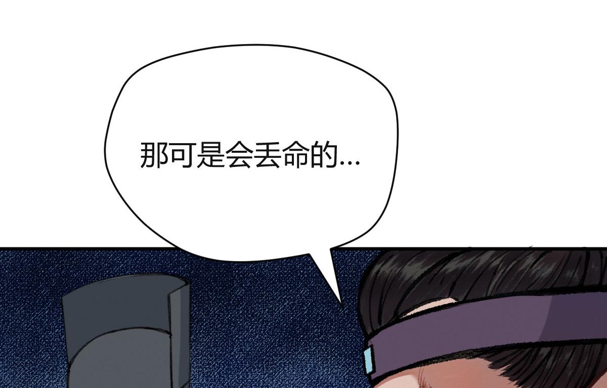 040 众人夺宝青州乱(1/3)-第43话
