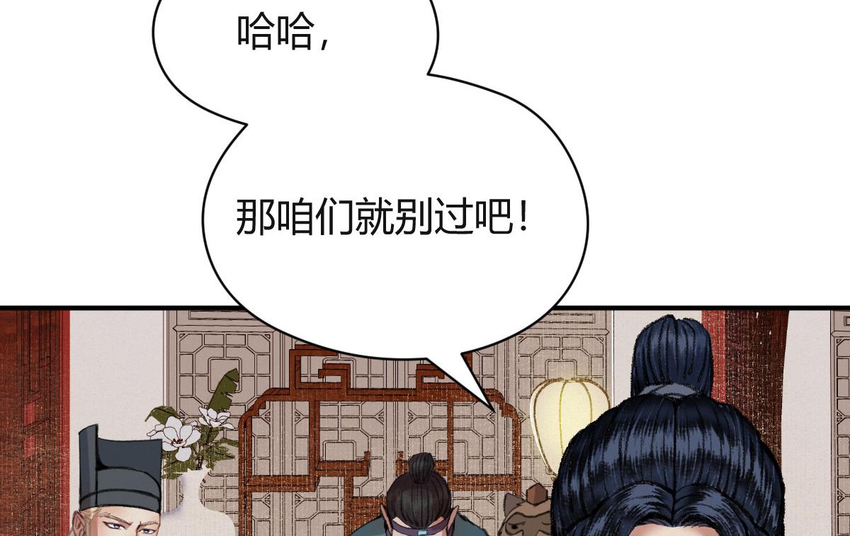 040 众人夺宝青州乱(1/3)-第43话