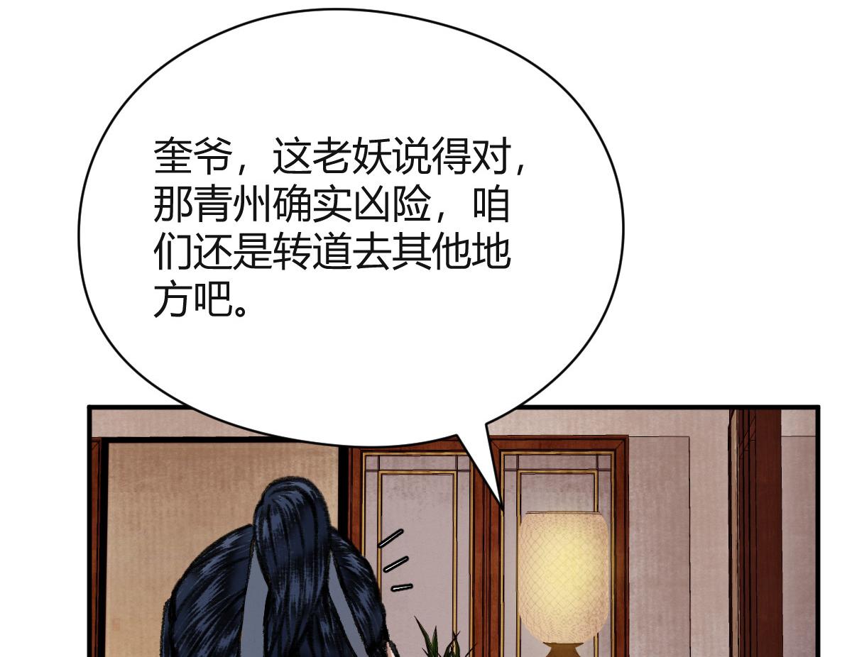 040 众人夺宝青州乱(1/3)-第43话
