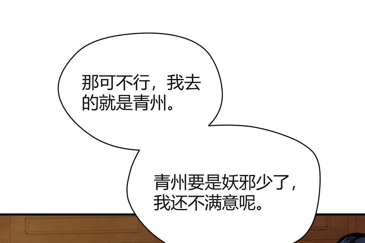 040 众人夺宝青州乱(1/3)-第43话