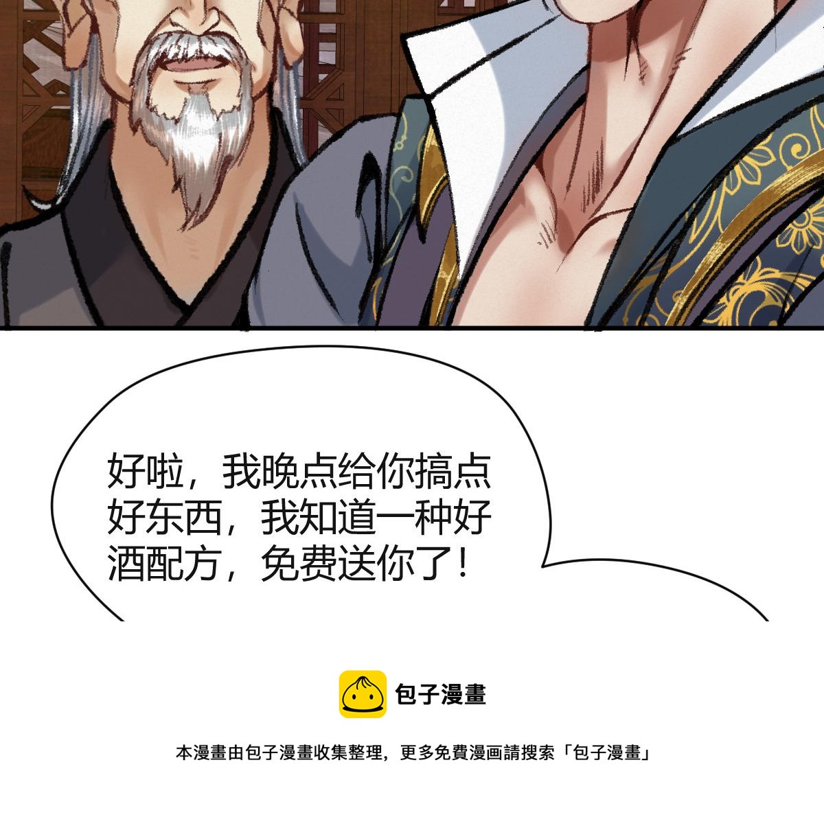 040 众人夺宝青州乱(1/3)-第43话