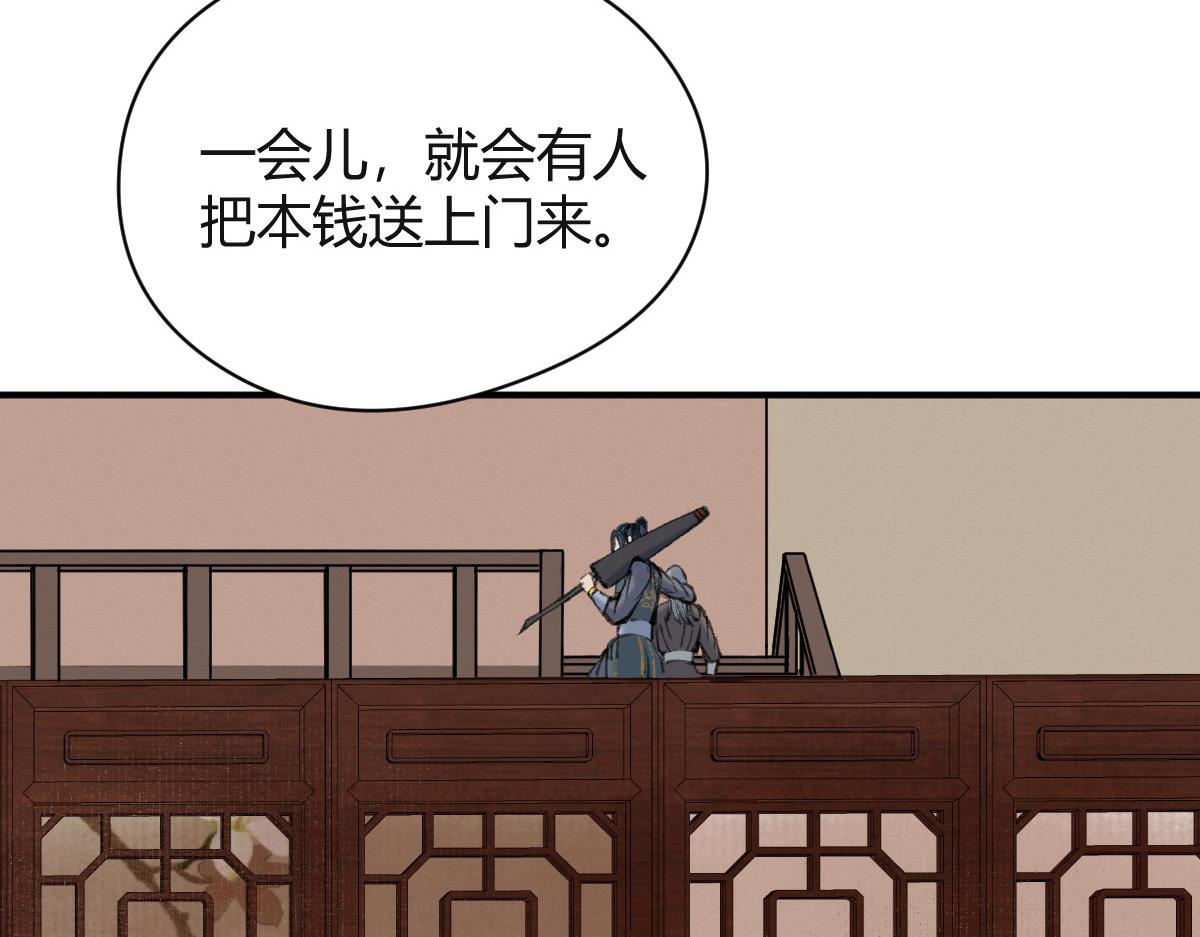 040 众人夺宝青州乱(1/3)-第43话