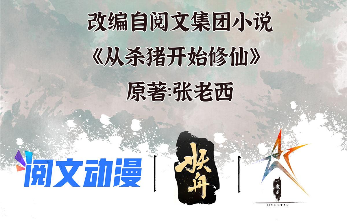 040 众人夺宝青州乱(1/3)-第43话