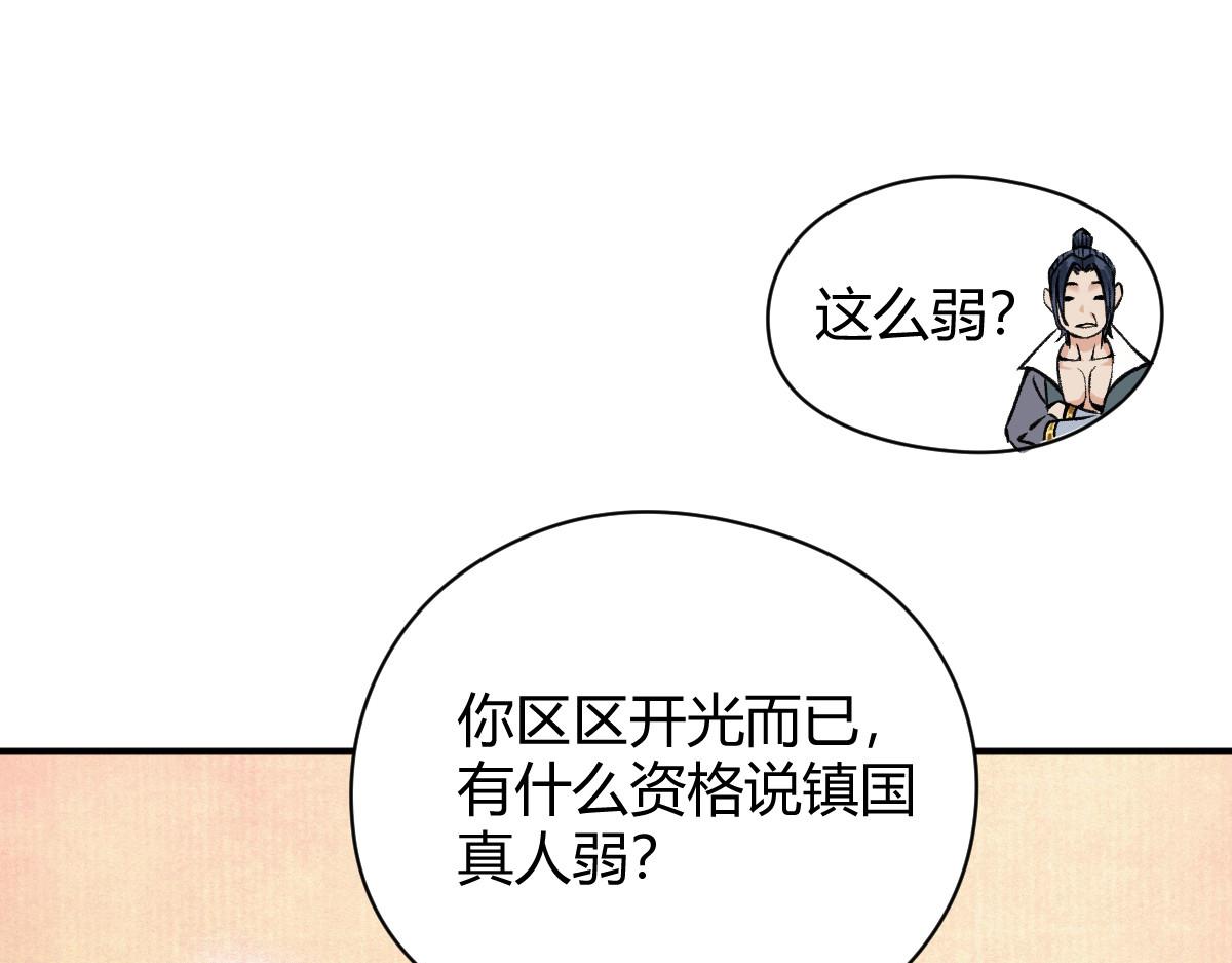 040 众人夺宝青州乱(1/3)-第43话
