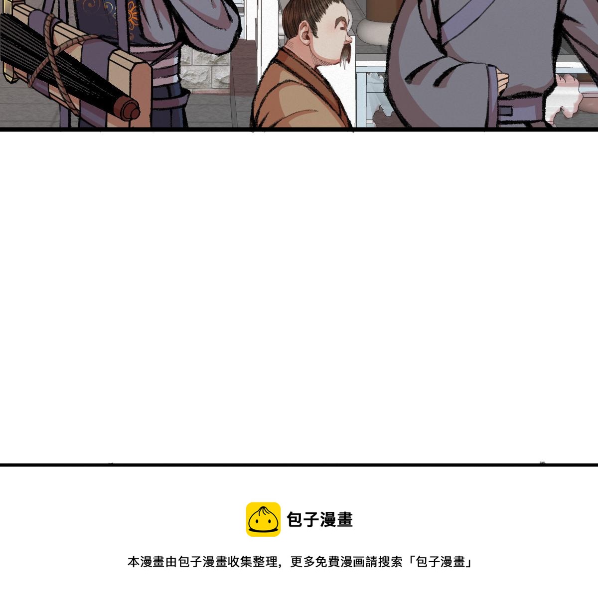 042 白云观内会众邪(1/3)-第45话