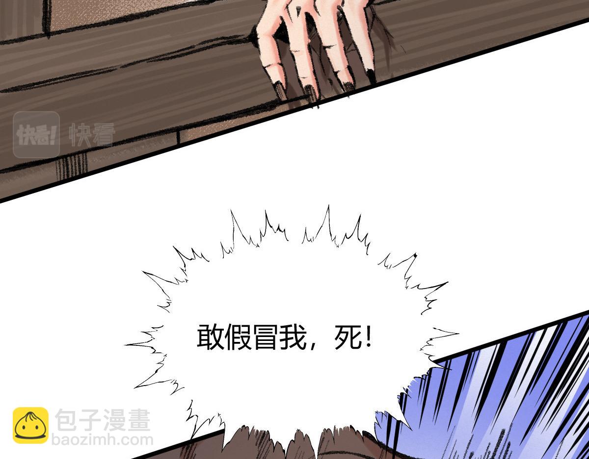 042 白云观内会众邪(1/3)-第45话