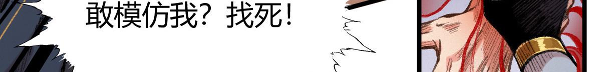 042 白云观内会众邪(1/3)-第45话