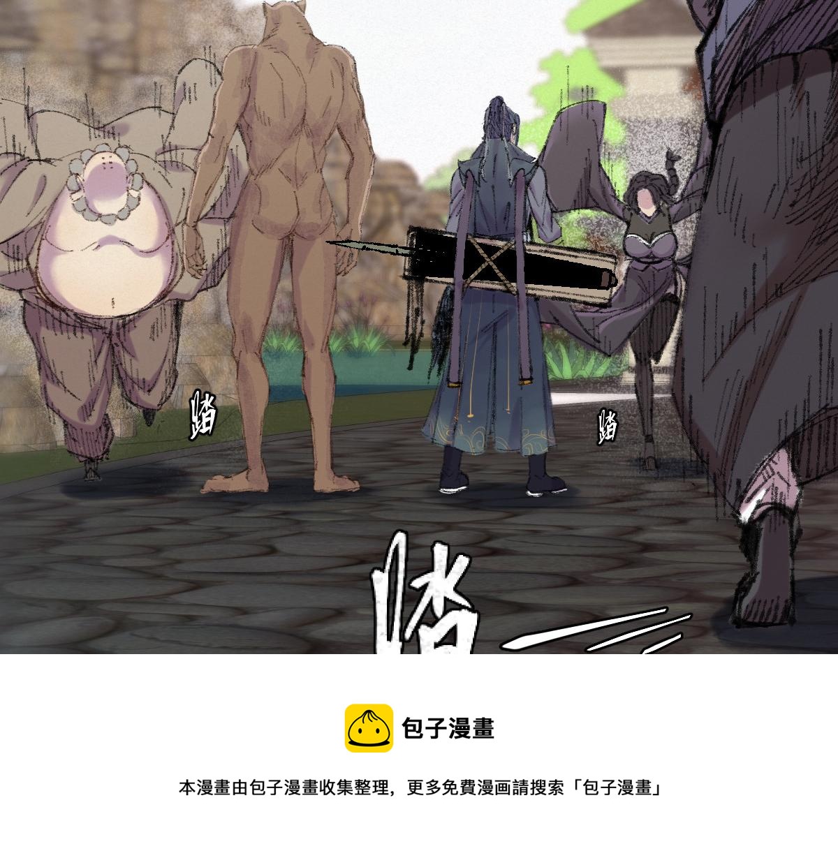 044 混入其中探消息(1/2)-第47话
