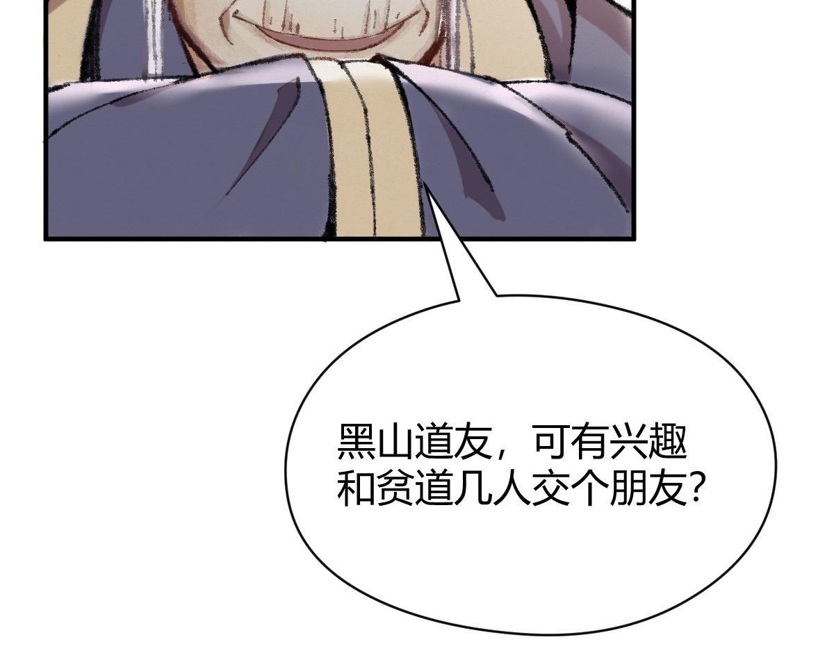 044 混入其中探消息(1/2)-第47话