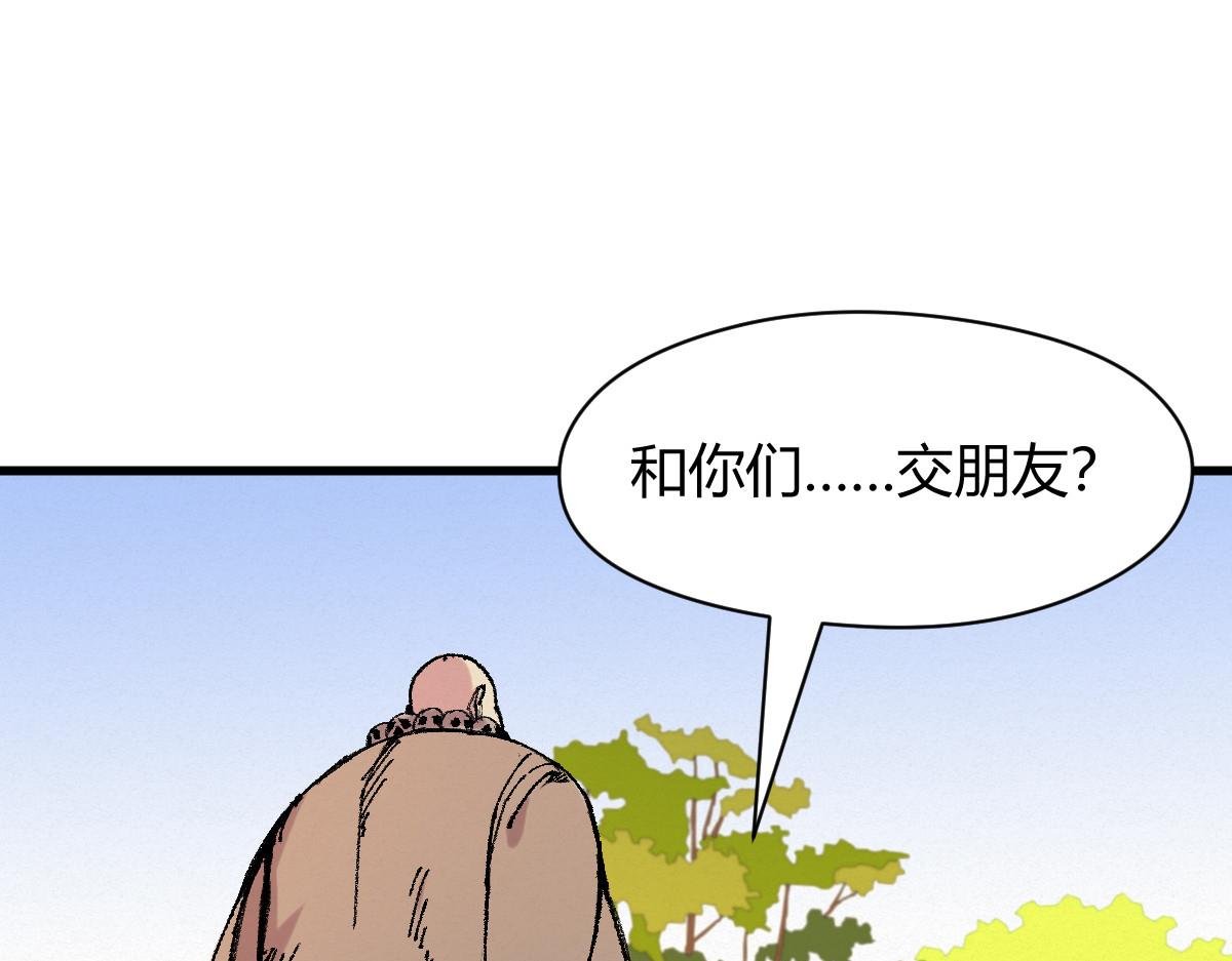 044 混入其中探消息(1/2)-第47话
