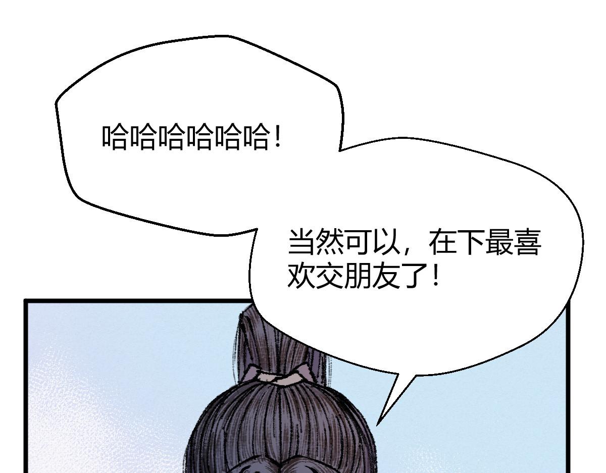 044 混入其中探消息(1/2)-第47话