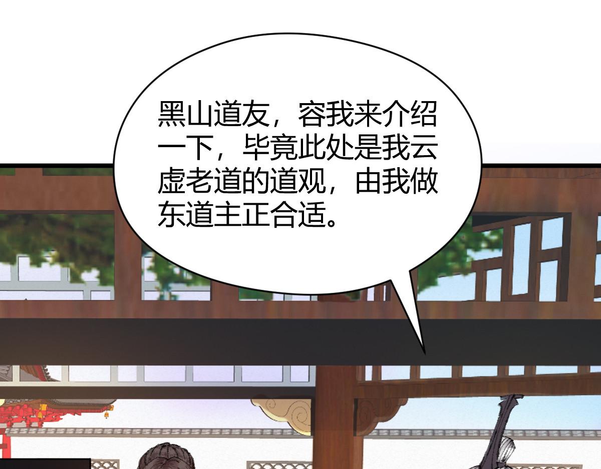 044 混入其中探消息(1/2)-第47话