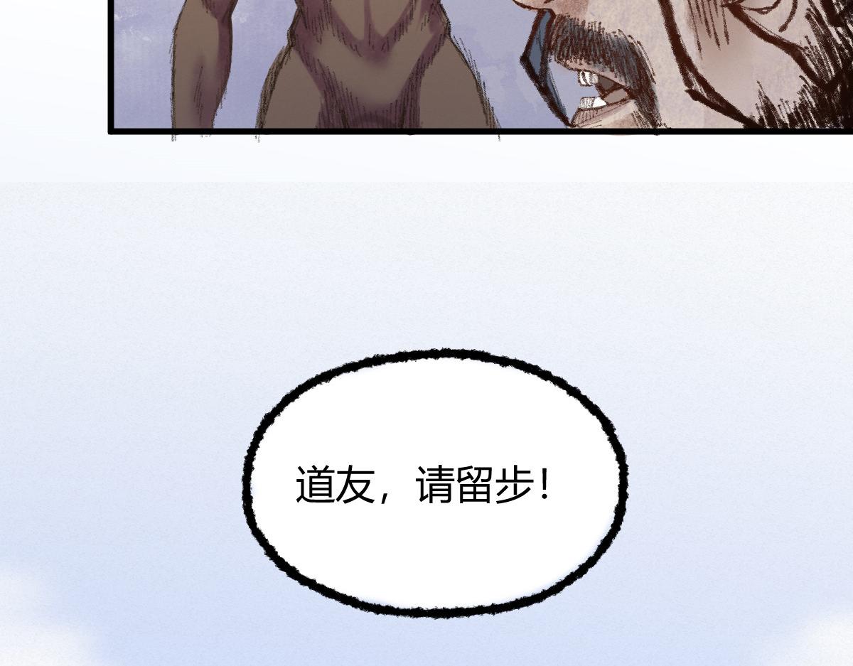 044 混入其中探消息(1/2)-第47话