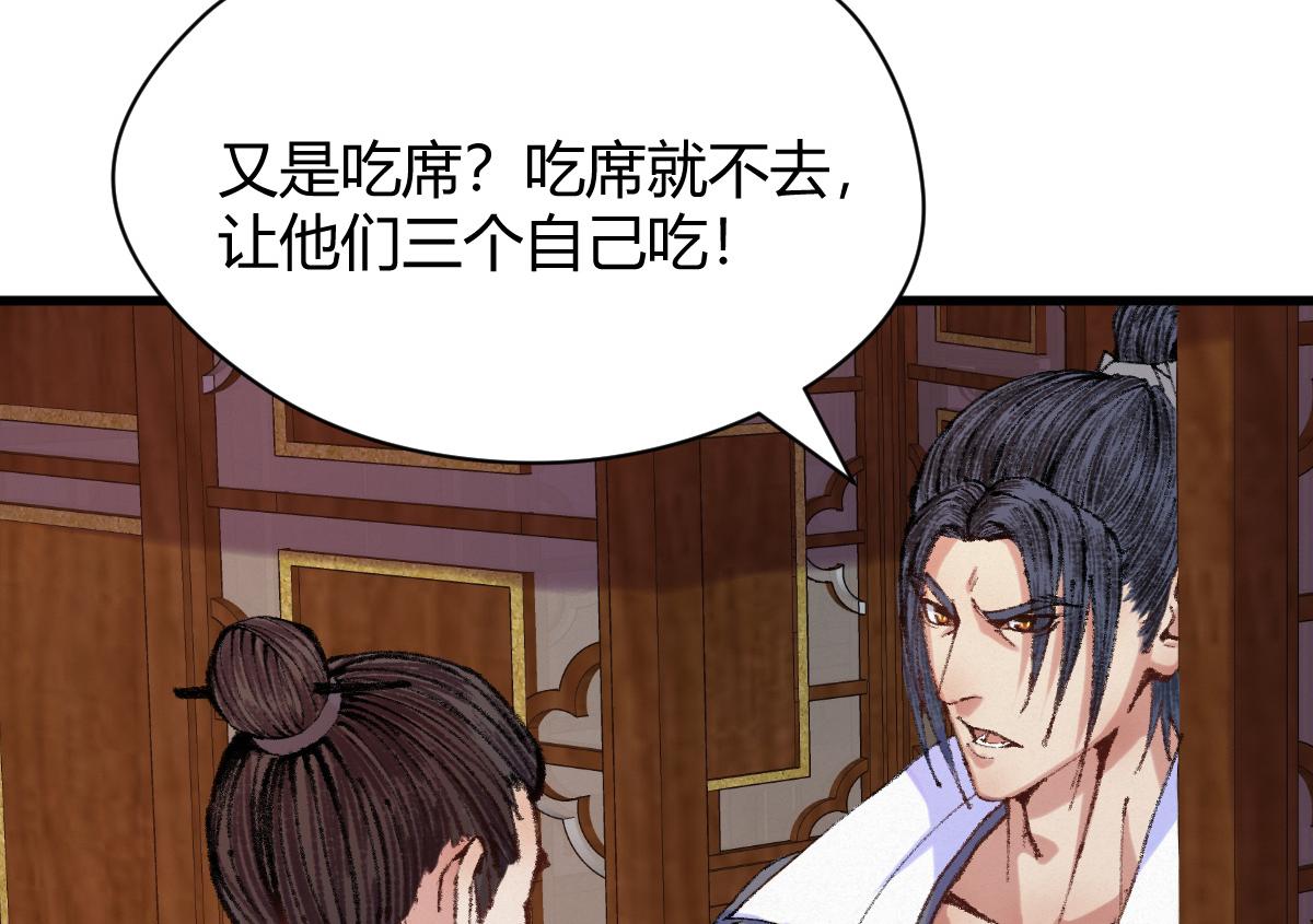 046 获取新剑寻阴煞(1/2)-第49话