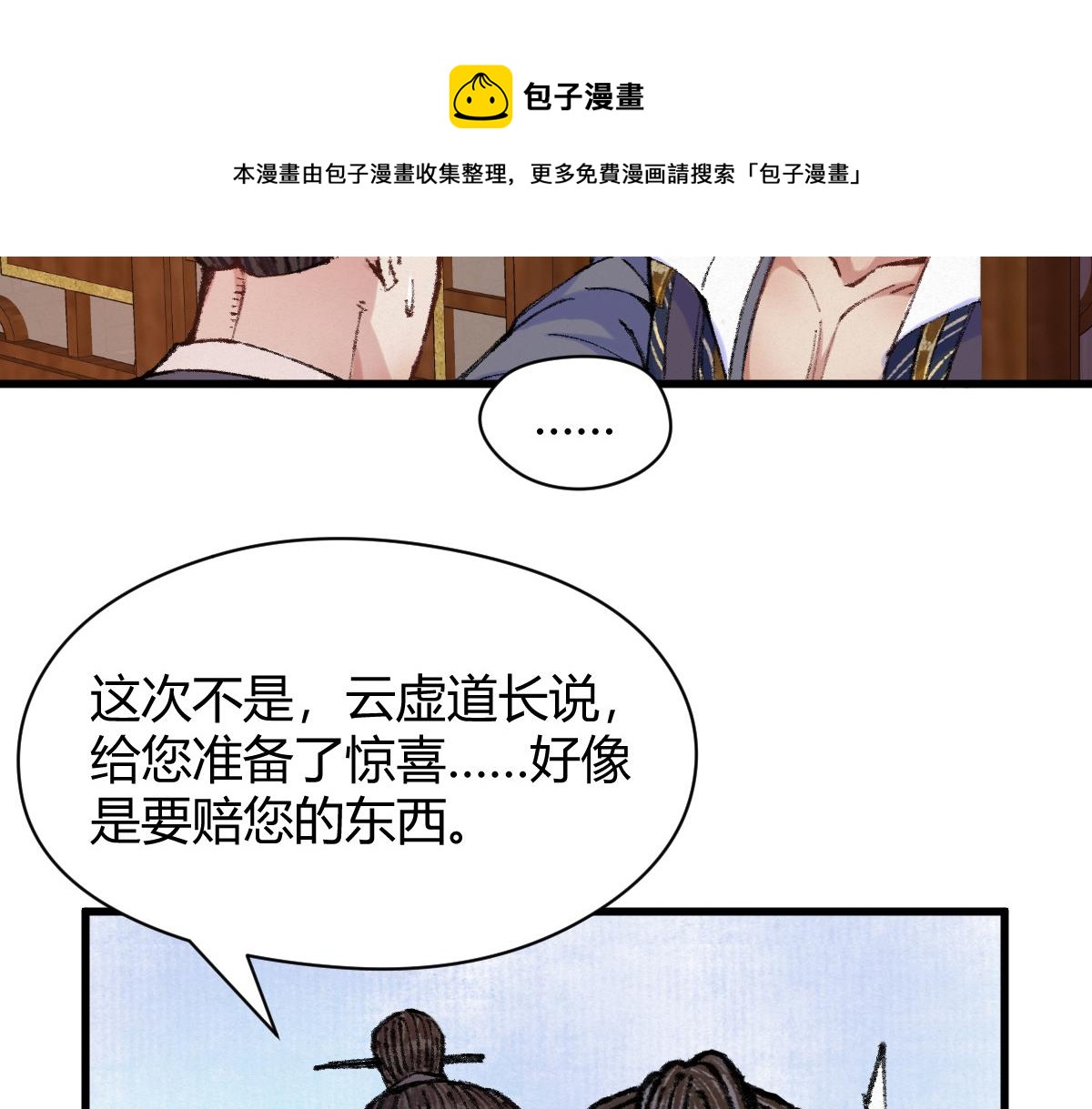 046 获取新剑寻阴煞(1/2)-第49话