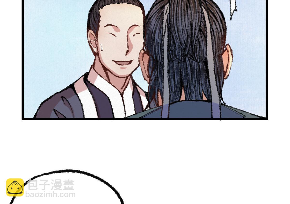046 获取新剑寻阴煞(1/2)-第49话