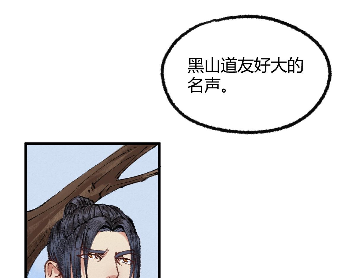 046 获取新剑寻阴煞(1/2)-第49话